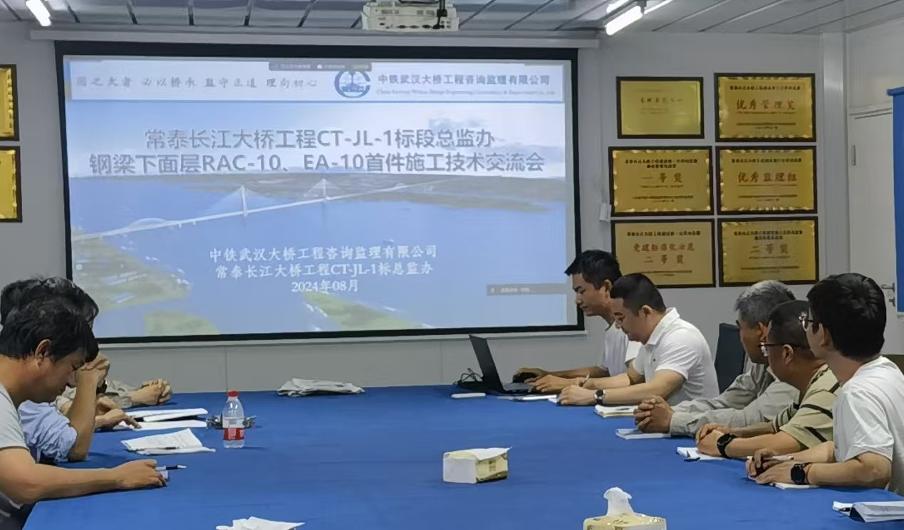 钢梁下面层首件施工技术交流会1290.jpg